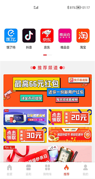 獅樂購手機(jī)版 v5.2.05 安卓版 2