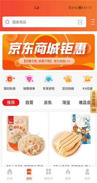 獅樂購手機(jī)版 v5.2.05 安卓版 3