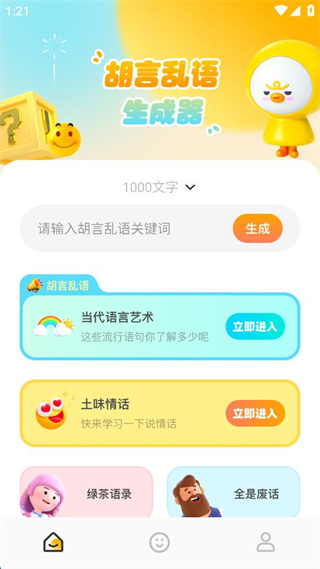 寫作文神器 v1.4 安卓版 3