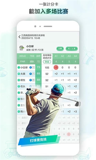 小白球 v1.7.66 3