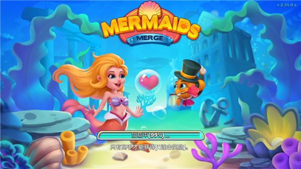 融合美人魚 v3.34.0 3