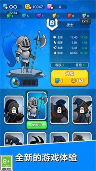 超級(jí)軍團(tuán) v1.1.0 0
