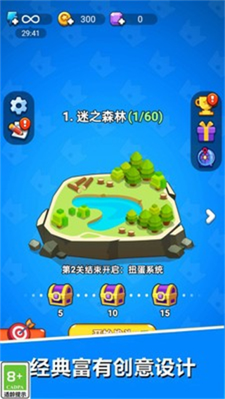 超級(jí)軍團(tuán) v1.1.0 2