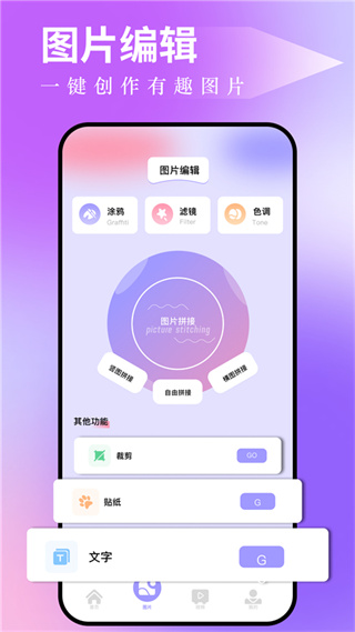 圖吧工具箱app v1.14 手機(jī)版 2