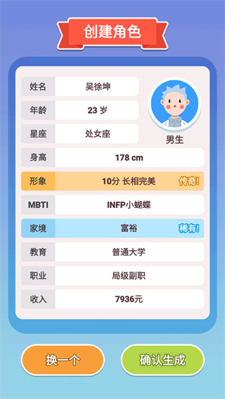 可真有一套免廣告 v1.0 0