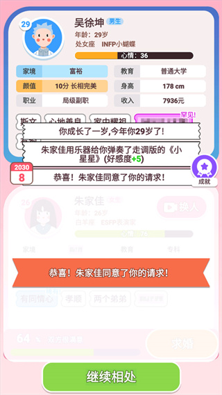 可真有一套免廣告 v1.0 2