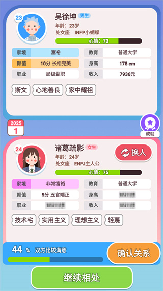 可真有一套免廣告 v1.0 1