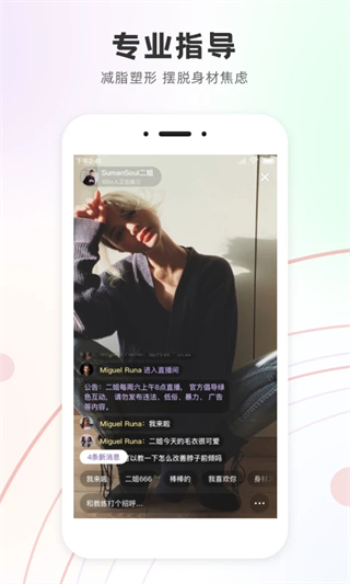 slim yoga(瑜伽健身) v2.9.6 最新版 1