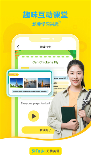 51talk啟蒙英語(51素養(yǎng)) v6.2.3 安卓版 2