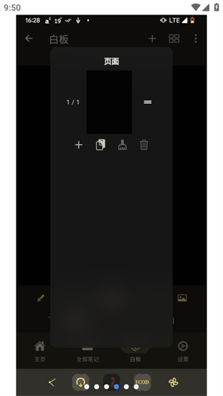 Saber手寫(xiě)筆記 v0.23.1 3