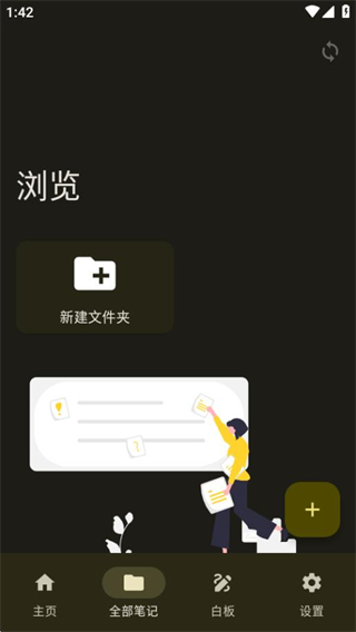 Saber手寫(xiě)筆記 v0.23.1 0