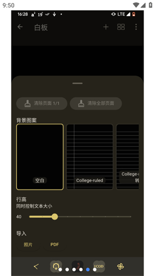 Saber手寫(xiě)筆記 v0.23.1 2