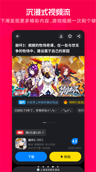 應用寶手機客戶端 v9.0.9安卓版 1