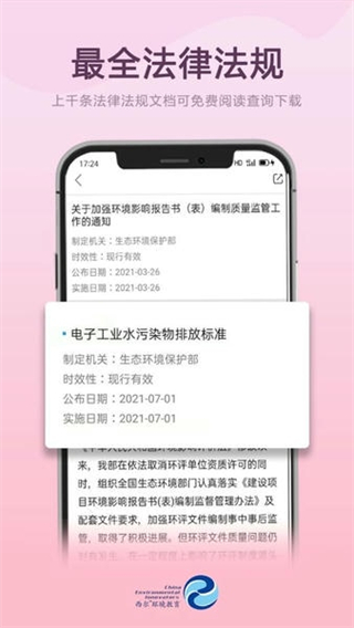 西爾云學(xué)苑 v3.9.7 1