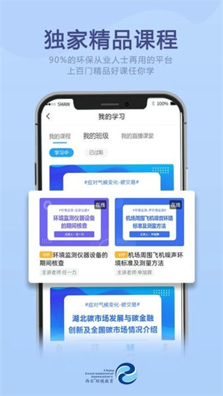 西爾云學(xué)苑 v3.9.7 2