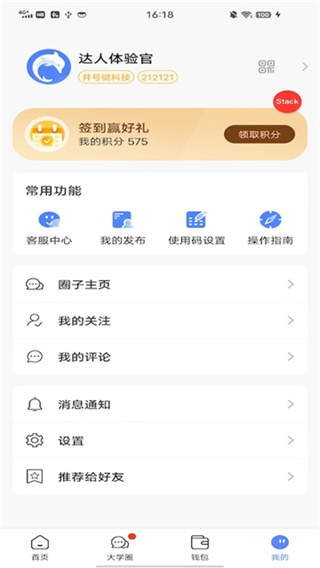 云達(dá)人智慧校園 v3.0.6 0