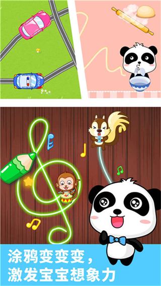寶寶涂鴉 v9.89.99.00 1