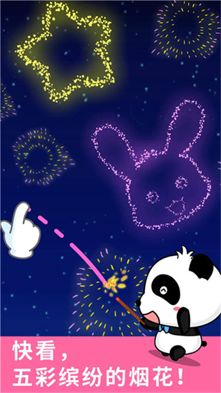 寶寶涂鴉 v9.89.99.00 2