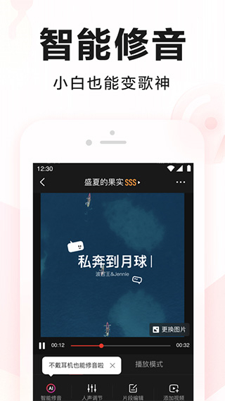 k歌神器app(全民K歌) v10.1.38.278 安卓版 2