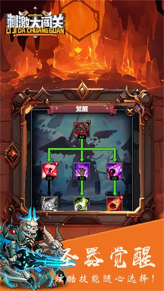 刺激大闖關(guān)MOD作弊菜單 v1.0.0 1