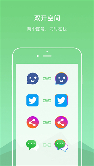 dualspace雙開空間 v6.0.1官方安卓版 0