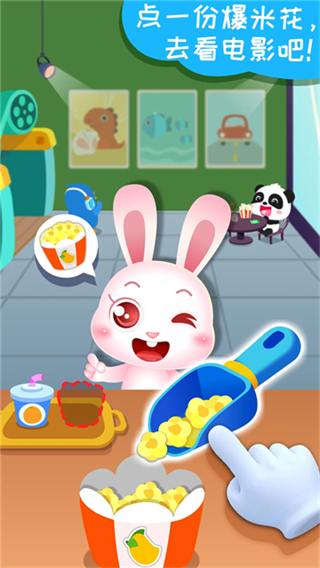 寶寶夢想小鎮(zhèn) v9.89.99.00 3