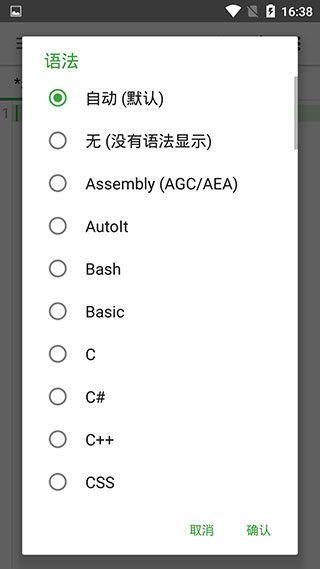 QuickEdit高級版文本編輯器 v1.11.11安卓中文版 0
