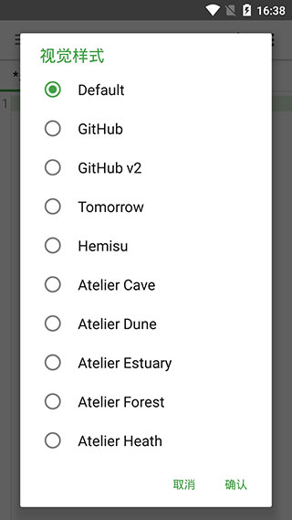 QuickEdit高級版文本編輯器 v1.11.11安卓中文版 3