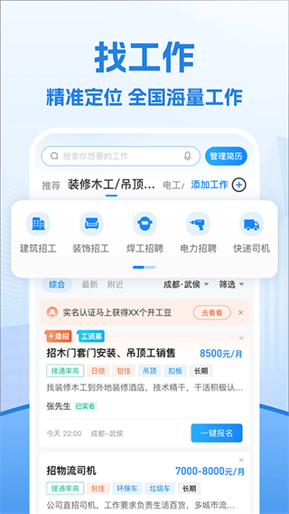 手機(jī)考勤表軟件 v7.9.0 安卓版 1