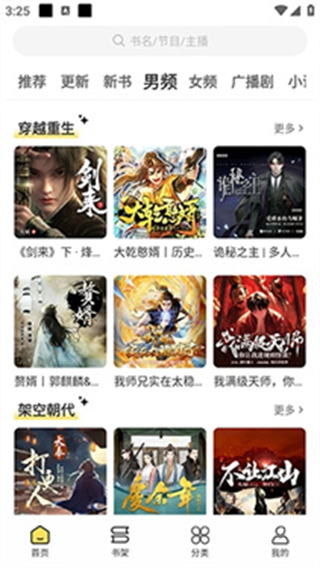 鴨趣聽書 v1.0.4 0