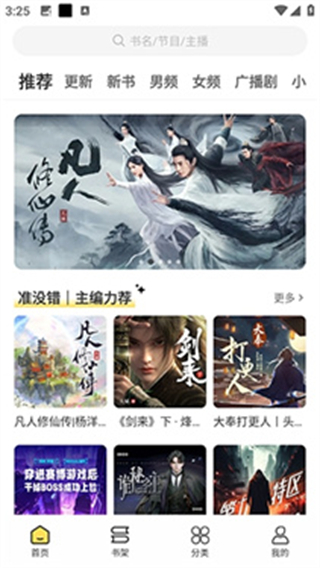 鴨趣聽書 v1.0.4 1