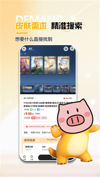 免費租號平臺 v7.1.6 2