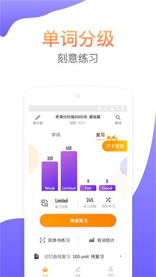 考滿分詞匯 v2.5.8 3