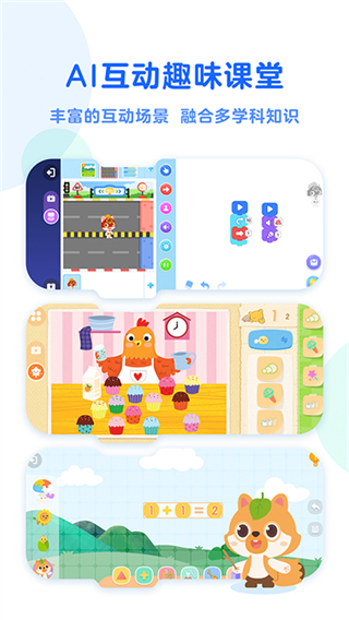 小火箭啟蒙官方(幼兒編程學(xué)習(xí))2