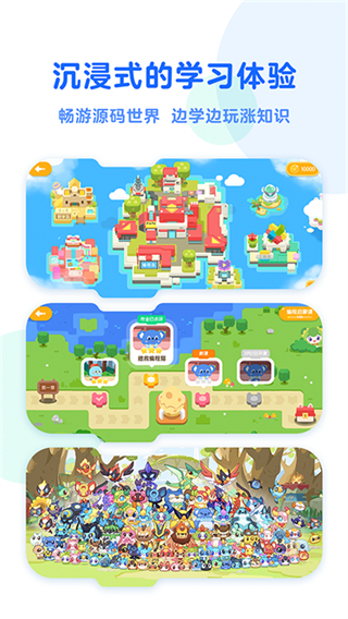 小火箭啟蒙官方(幼兒編程學(xué)習(xí))3