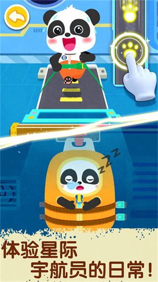 奇妙星際宇航員游戲 v9.89.99.00 1