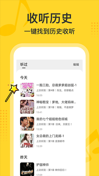 得間暢聽 v2.0.0.5最新版 0