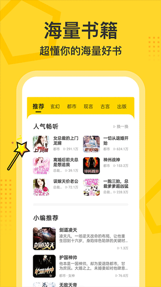 得間暢聽 v2.0.0.5最新版 2