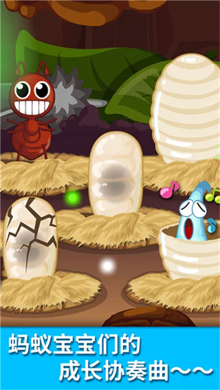寶寶認螞蟻 v9.89.99.00 2