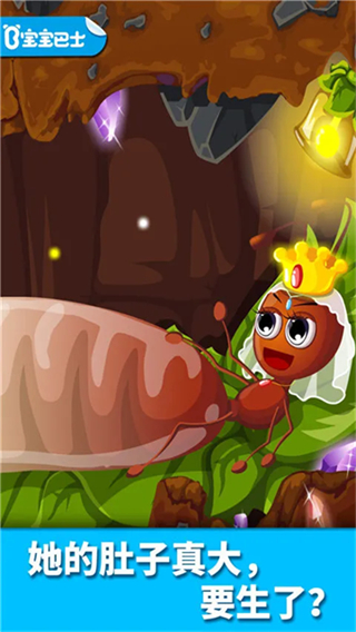 寶寶認螞蟻 v9.89.99.00 3