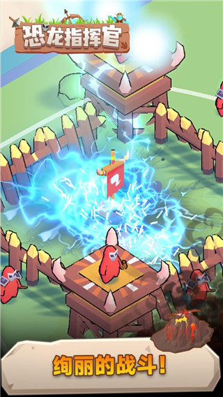 恐龍指揮官無限金幣 v1.0.0 1