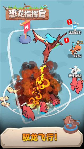 恐龍指揮官無限金幣 v1.0.0 0