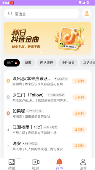 桌面壁紙精選大全手機版0