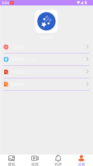 桌面壁紙精選大全手機版2