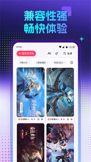 紅手指云手機最新版本 v4.0.121手機版 0