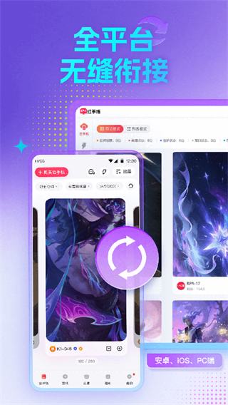 紅手指云手機最新版本 v4.0.121手機版 1