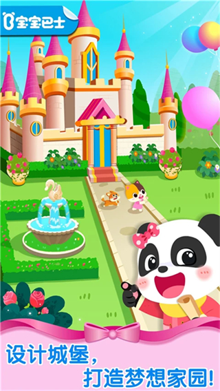 奇妙夢幻城堡免費(fèi)版 v9.89.99.00 3