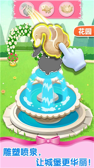 奇妙夢幻城堡免費(fèi)版 v9.89.99.00 1