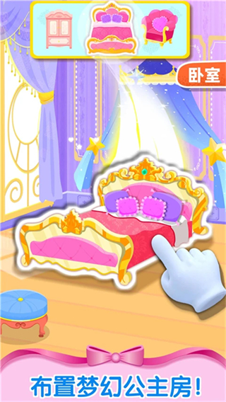 奇妙夢幻城堡免費(fèi)版 v9.89.99.00 0