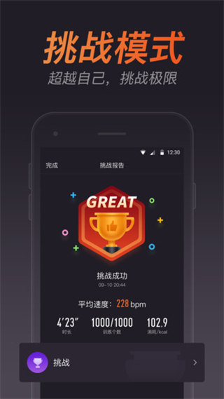 云麥跳繩 v1.2.1 安卓版 1